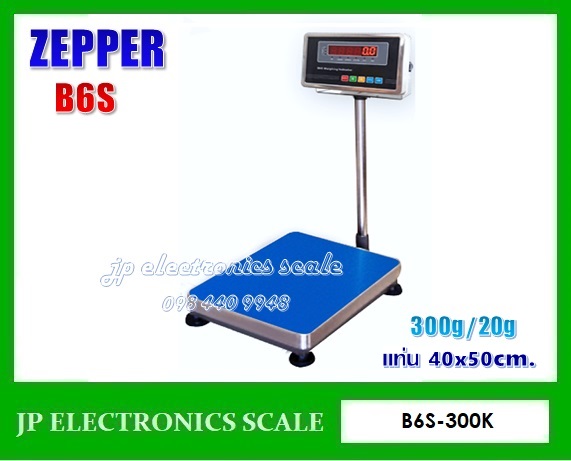 เครื่องชั่งดิจิตอล300kg เครื่องชั่งวางพื้น300kg ละเอียด20g ยี่ห้อ ZEPPER รุ่น B6S ขนาดแท่นชั่ง 40*50cm.